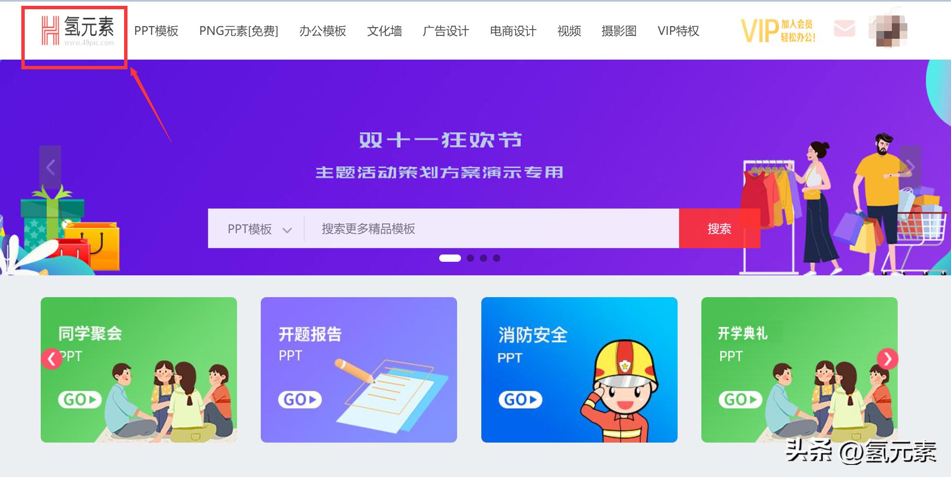 学会感恩与爱同行感恩节教育主题班会PPT课件模板