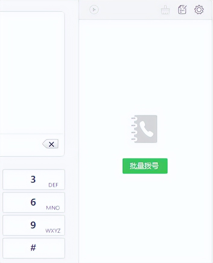 手机拨打固定电话怎么一次性拨号,电话怎么在电脑上一键拨号
