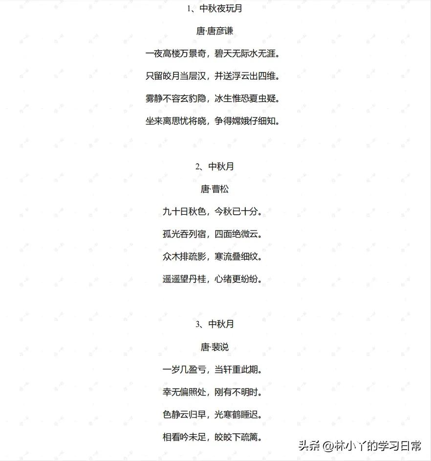 描写我国传统节日的古诗中秋节,重阳节清明节中秋节春节的古诗词