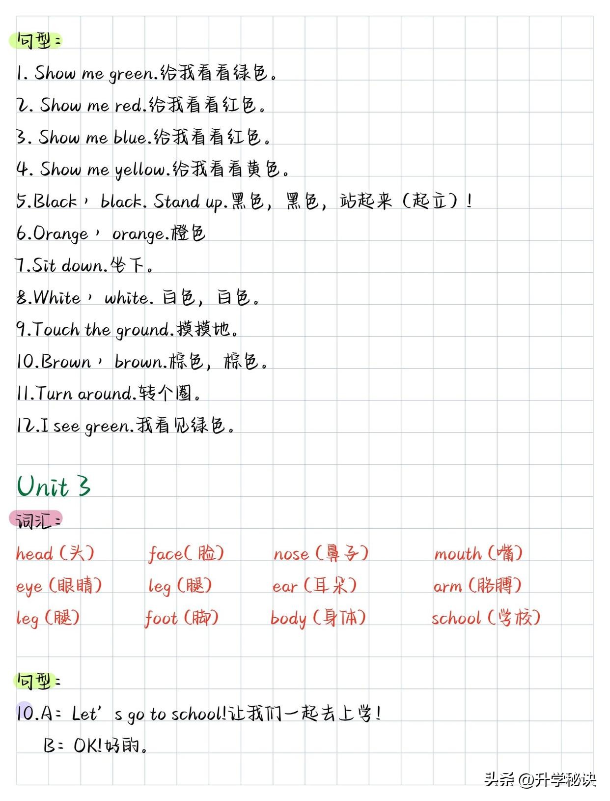 英语高老师三年级上册人教版笔记,英语老师笔记整理