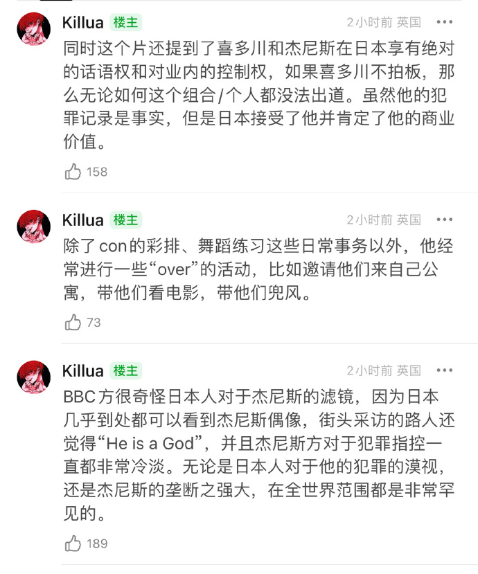 bbc曝光杰尼斯,bbc十大丑闻