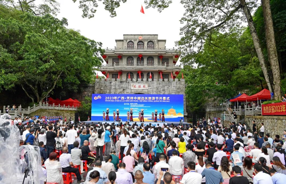 从产品进出口向产业链供应链深度合作转变——从2023年广西·凭祥中越边关旅游节看“双循环”