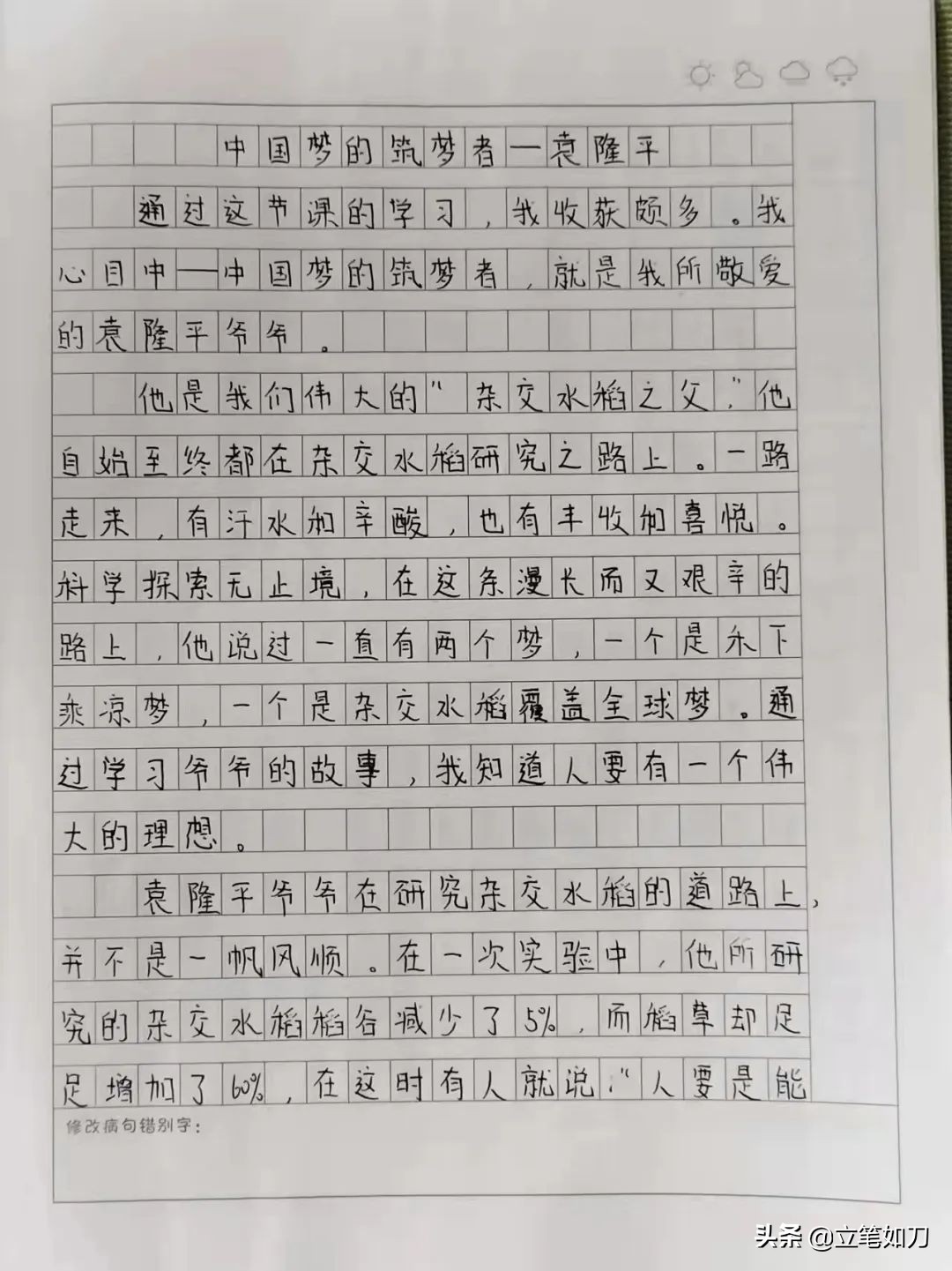 珠江五校滦河校区教育集团,珠江五校教育集团阅读文化节