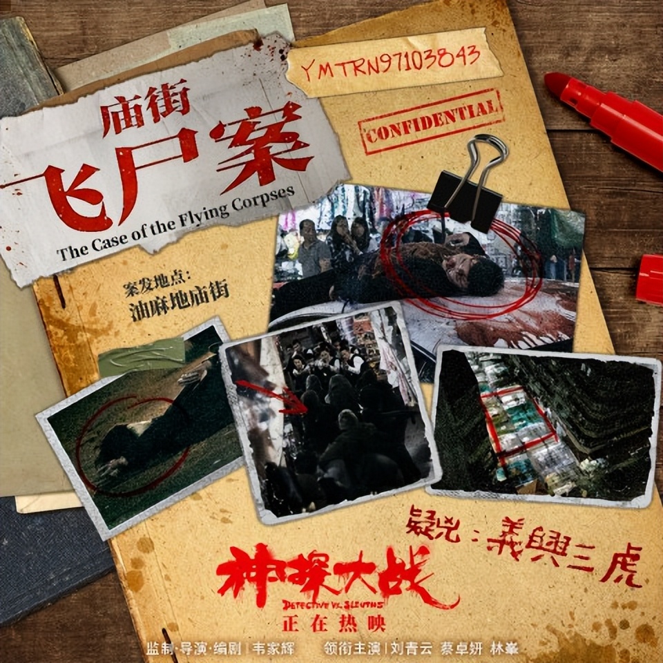 香港十大奇案详细过程片段,还原当年香港十大奇案之一