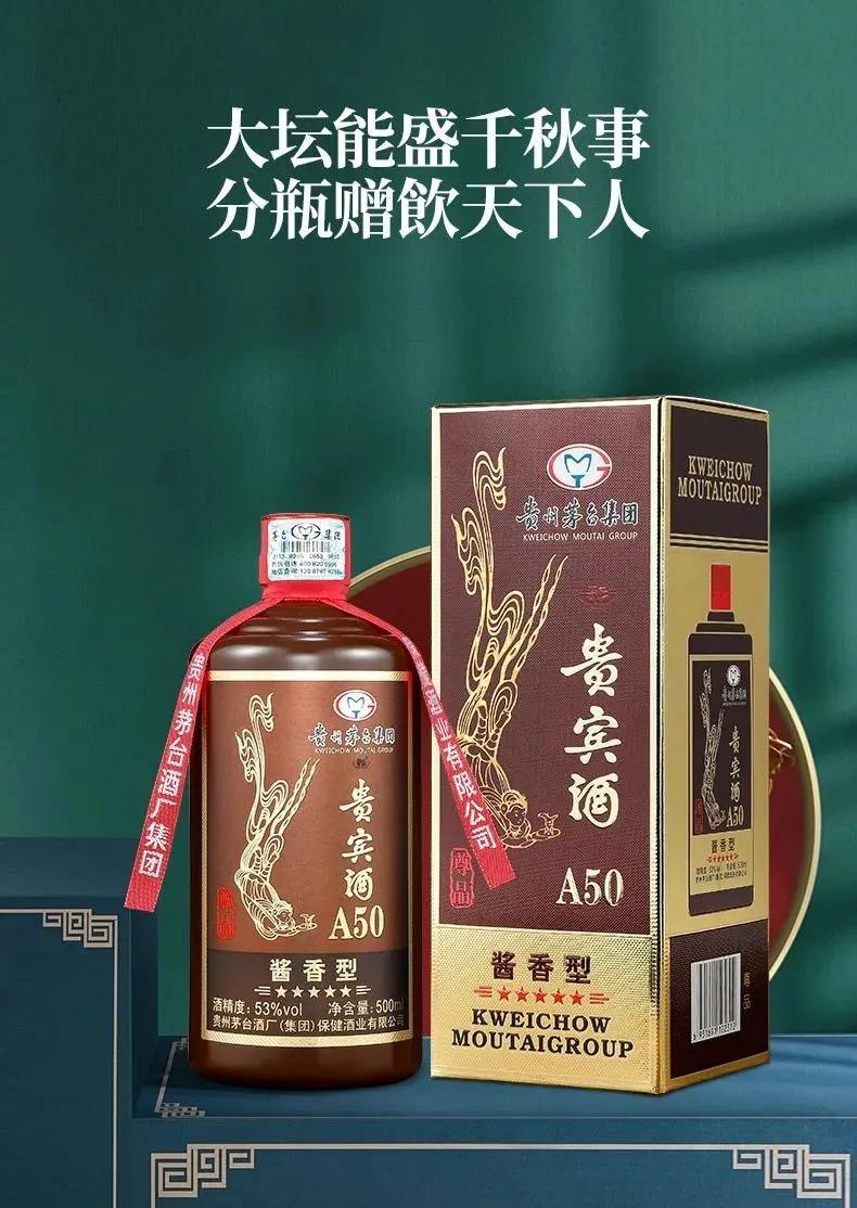 茅台贵宾酒a50尊品酱香53度多少钱,贵州茅台贵宾酒尊品a50价钱