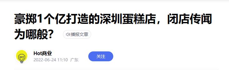 几年前倒闭的蛋糕店,盘点上海那些倒闭的蛋糕店