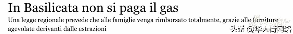 意大利天然气,意大利有天然气用吗