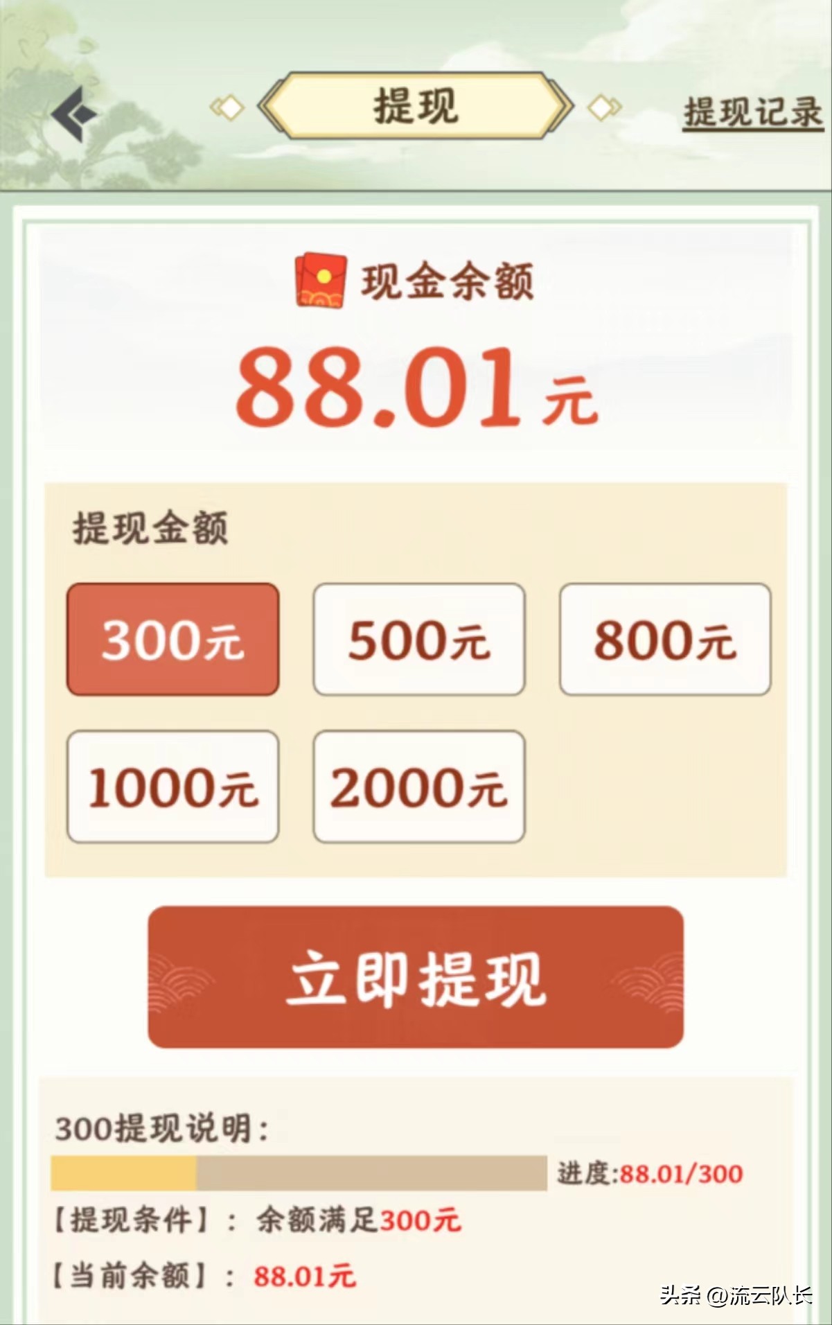 田园游戏赚钱,田园农场赚钱小游戏