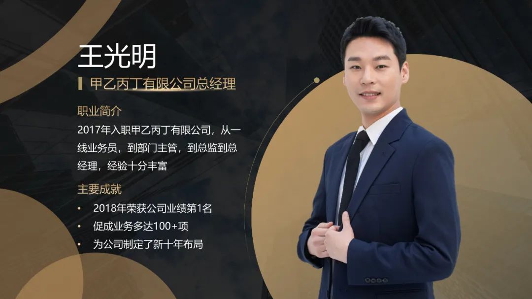 ppt个人简介页怎么做,ppt演示文稿个人简介怎么做