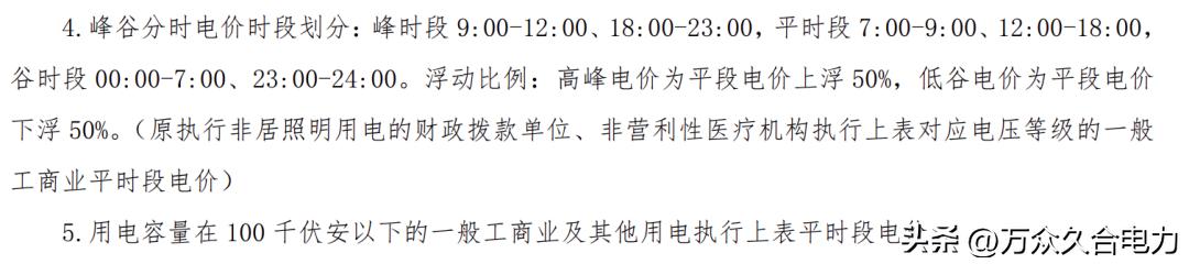 峰谷电价和阶梯电价哪个合适,峰谷电价和正常电价哪个划算