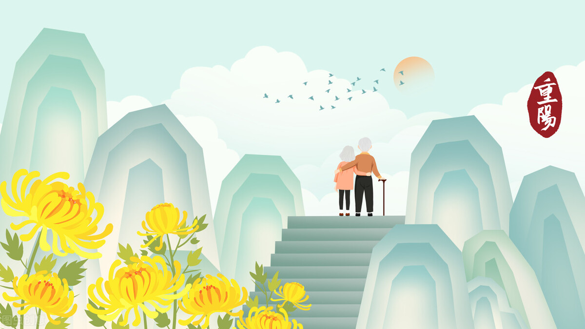 重阳节传统习俗,重阳节祝福短句