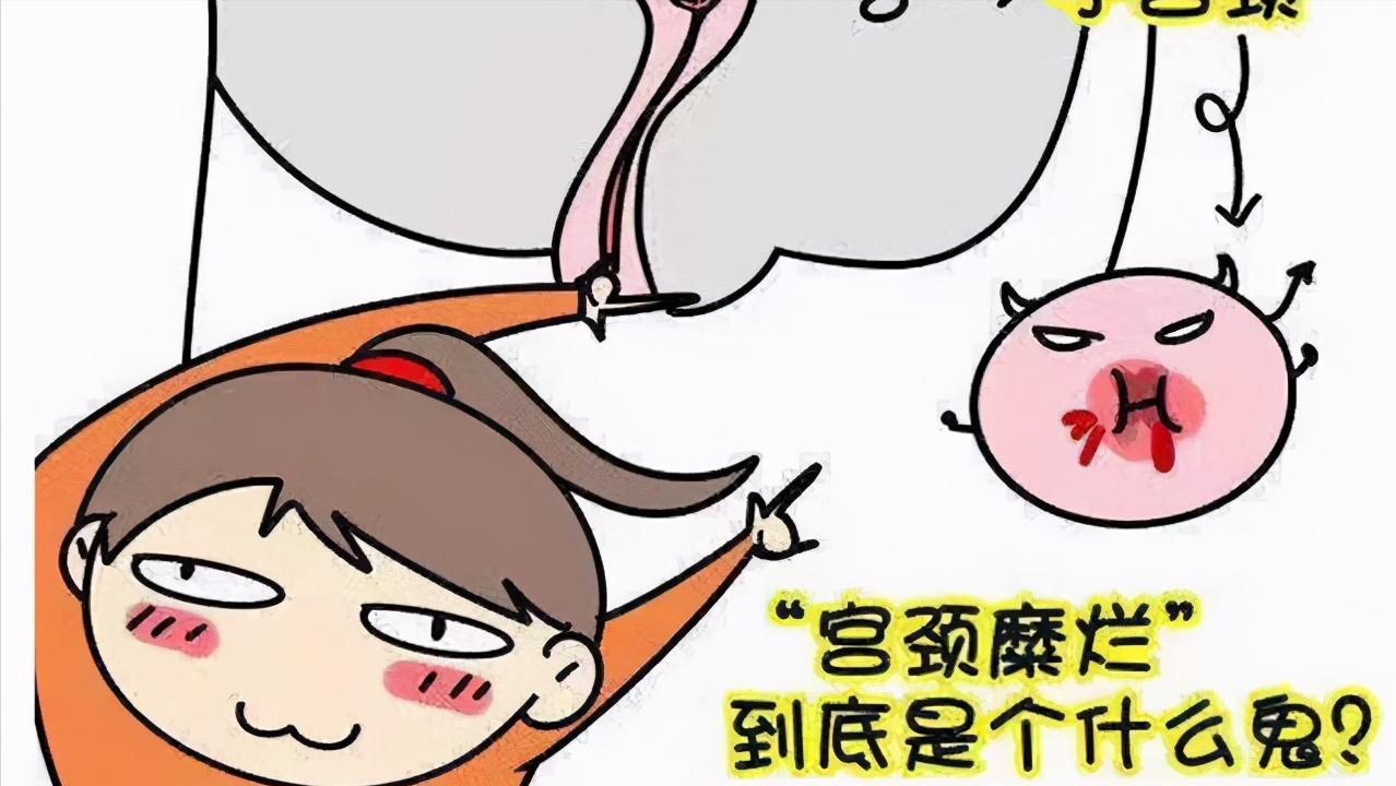 宫颈糜烂持续一年多了该怎么治疗,重度宫颈糜烂是怎么回事该怎么办