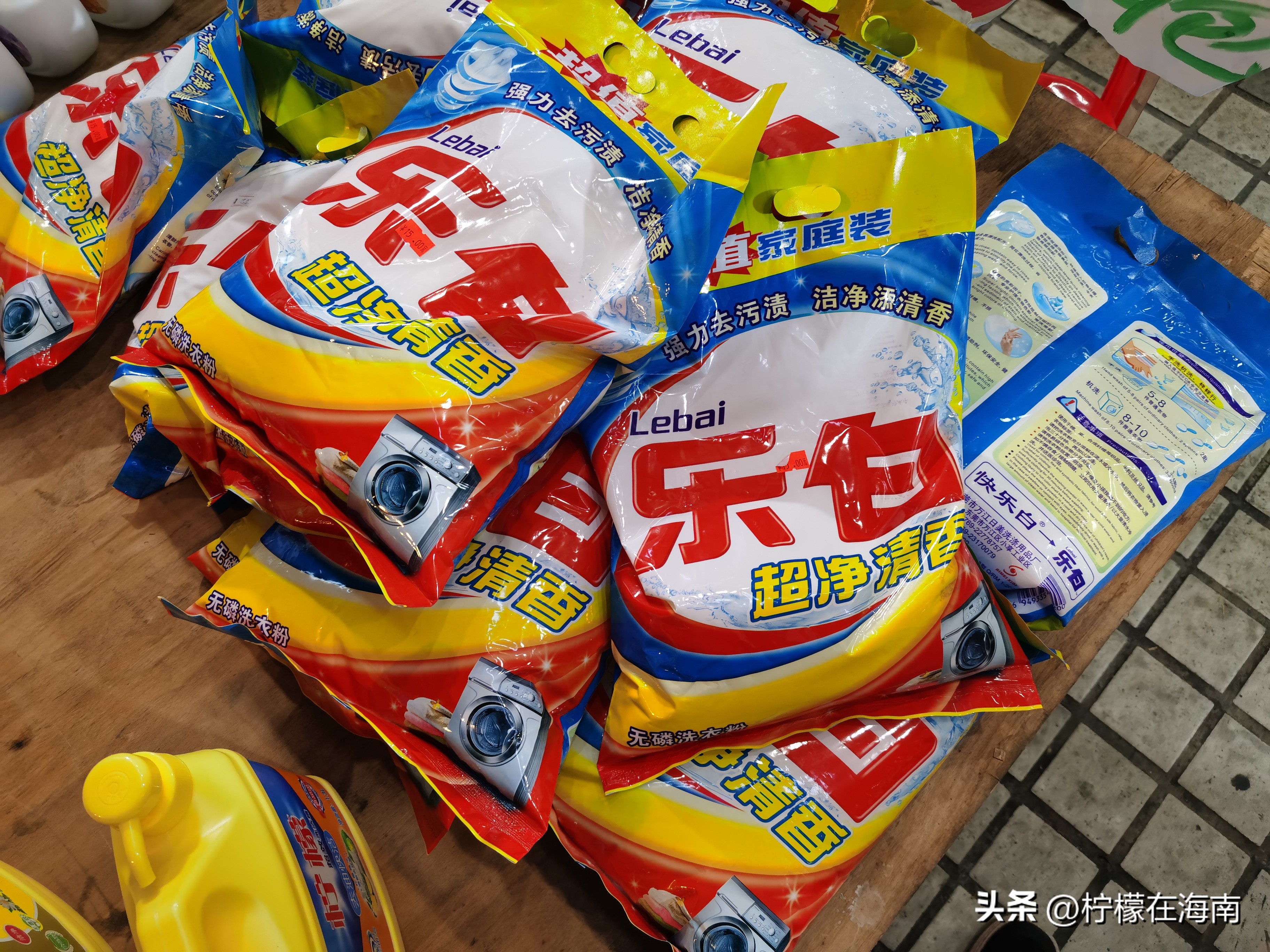 晒一晒买过的山寨货，周隹牌洗衣粉、潘飘飞丝洗发水！你敢用吗？