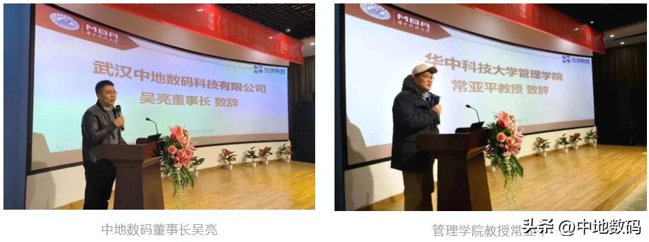 移动课堂｜华中大MBA2022级3班《营销管理》课程走进中地数码