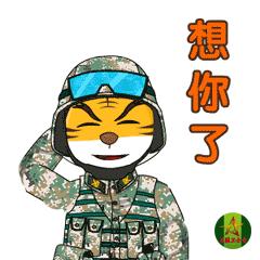 今天北疆卫士专属表情包新鲜出炉!