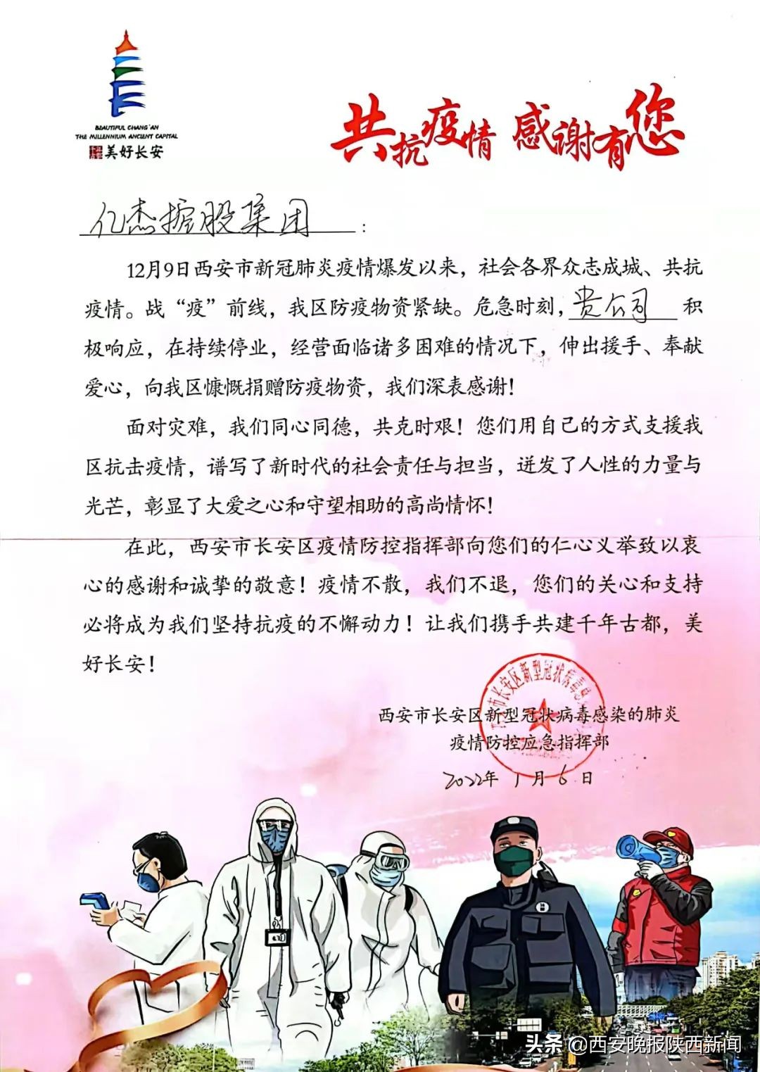 亿杰控股集团再捐赠140余万元防疫物资