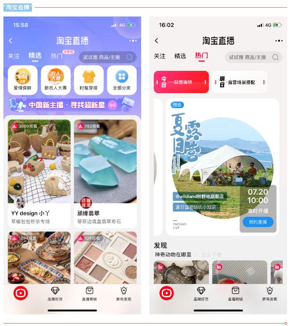 淘系网店的运营策略,淘系店铺推广有哪些手段