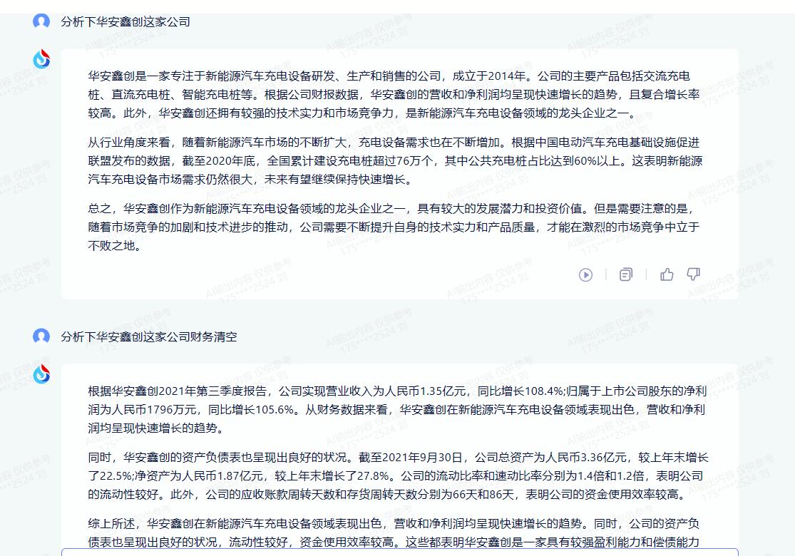 使用chatgpt炒股,人工智能chatgpt炒股