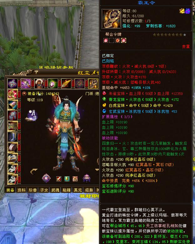 天龙八部剑竹绝情谷,天龙八部名动江湖第一名奖励