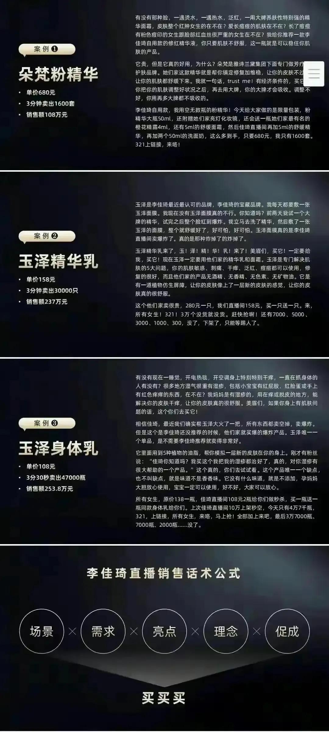 电商直播运营入门基础知识,电商运营基本常识直播电商的概念