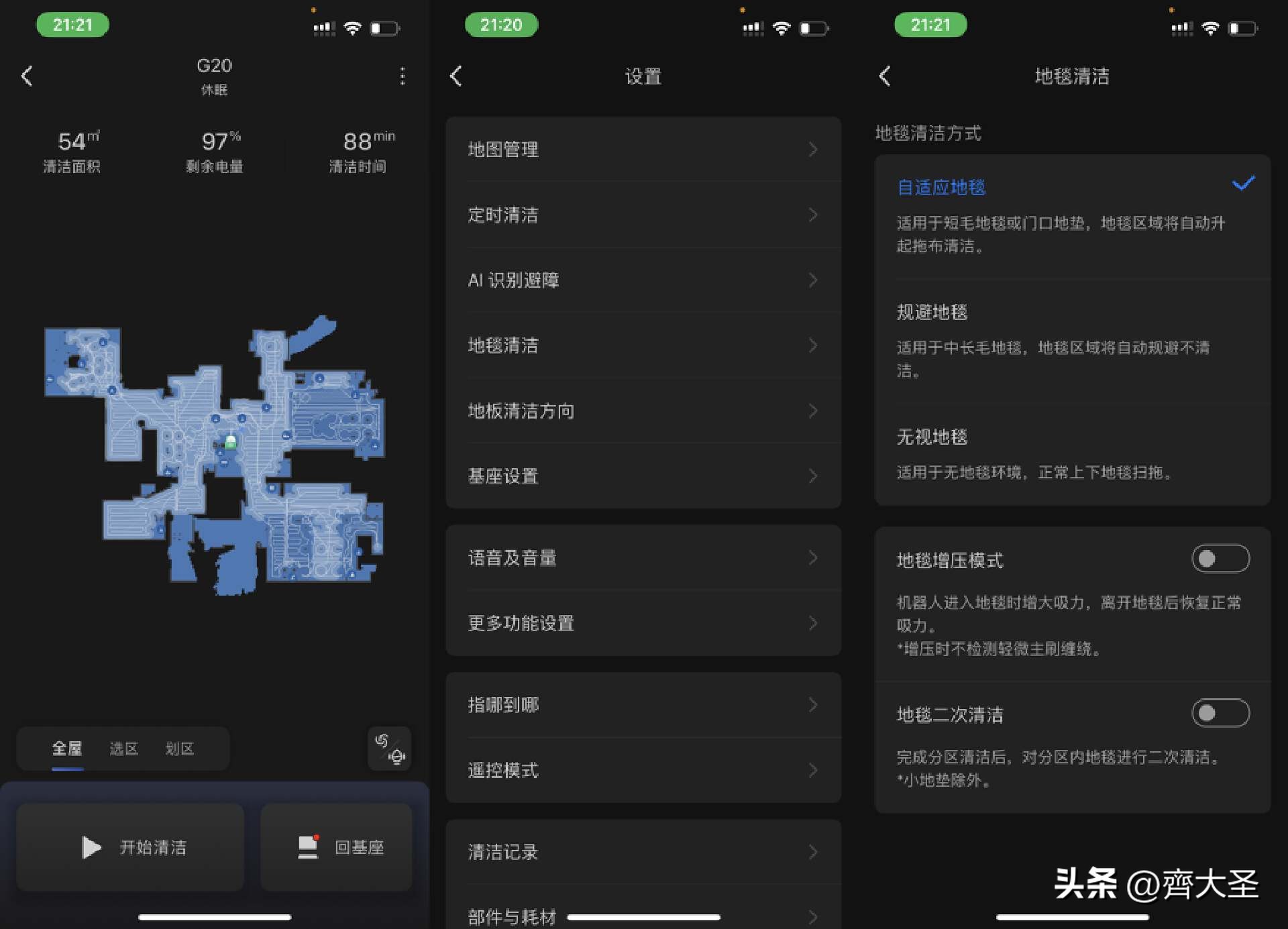 g10spure和p10pro哪个更值得入手,扫拖一体机器人评测石头g20