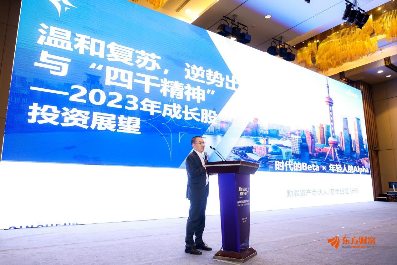 东方财富证券2023中期策略会,东方财富春季策略会