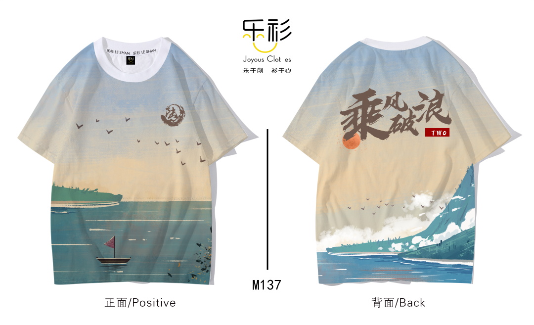 设计师款潮流班服,班服图案设计师