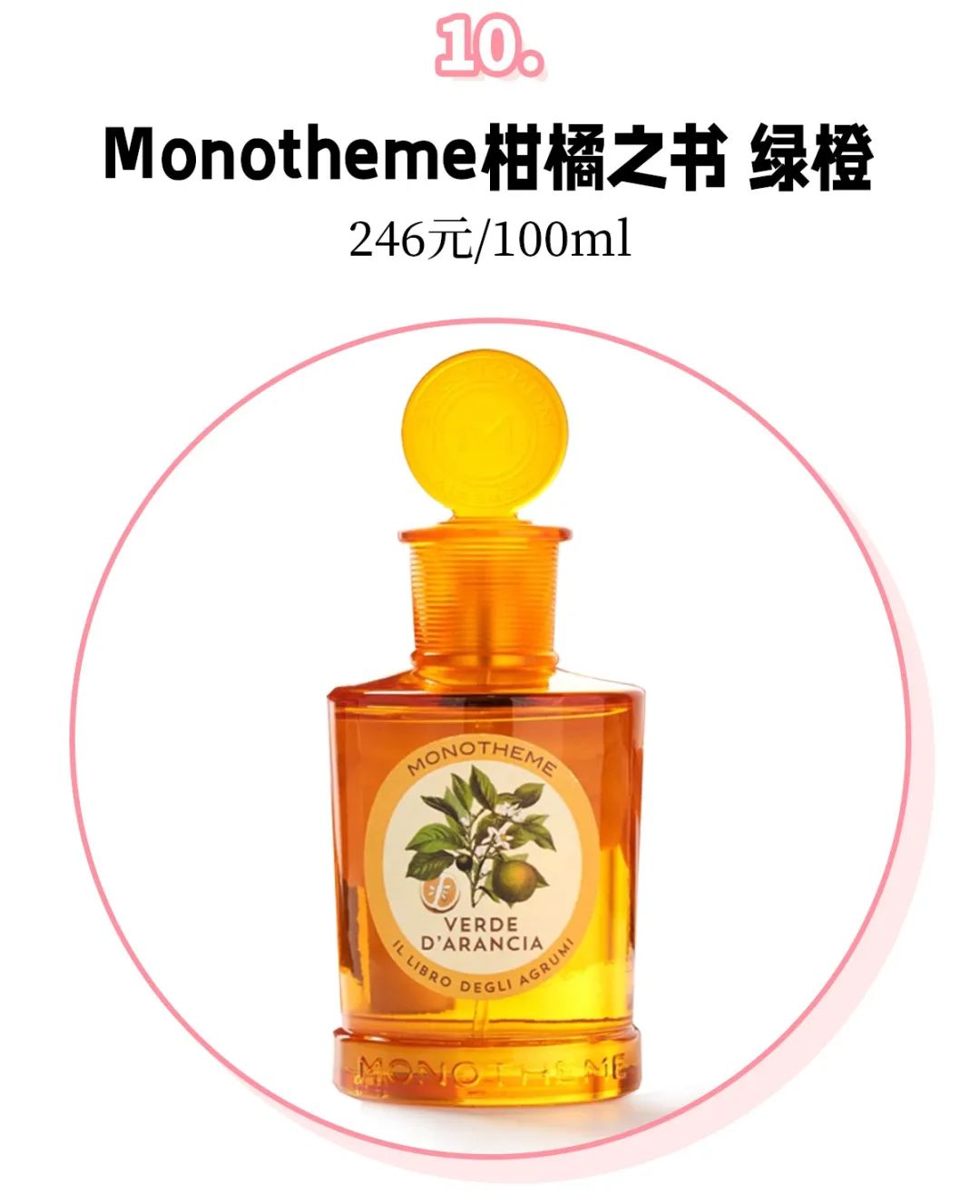 “渣女香”火了？这10款平价小*香众**水，贼上头！根本把持不住