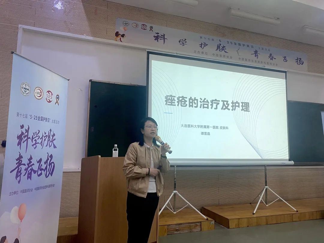 青春健康教育活动进校园,健康护肤知识宣传活动