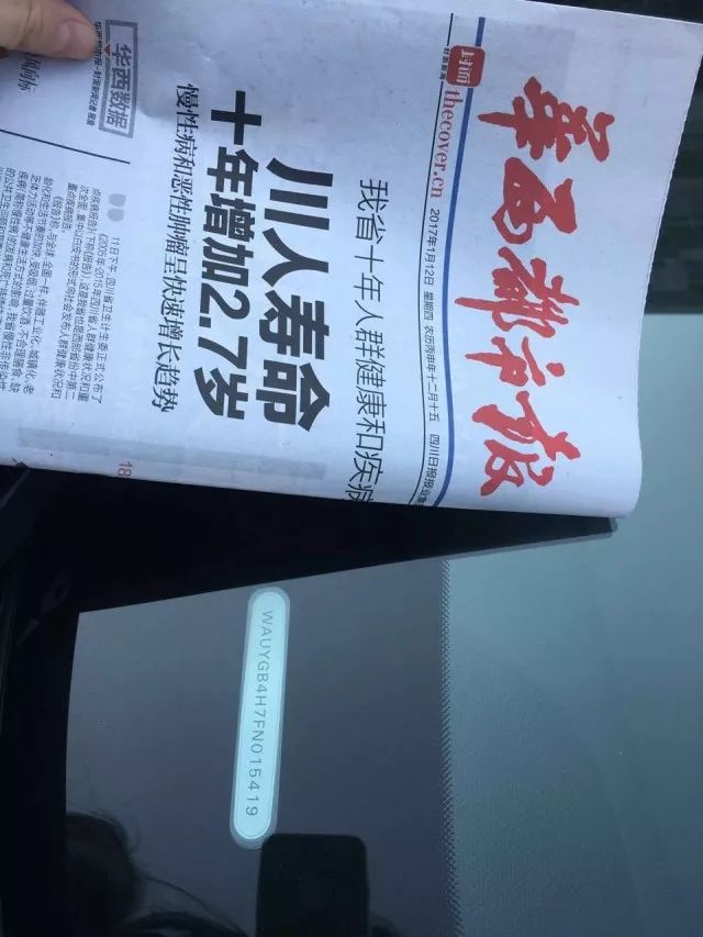 车险验车照片审核,平安车险需要的验车照片