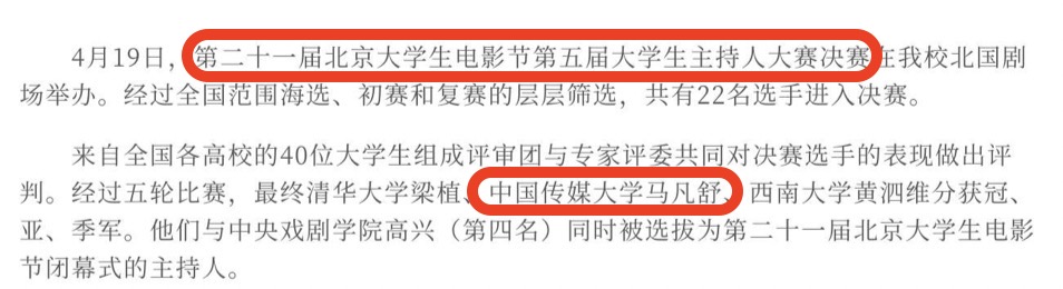 央视美女主持人马凡舒,央视美女主持人马凡舒简历