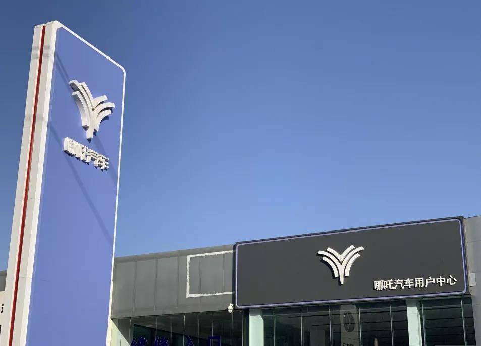 三六零与“宁王”加持，IPO输血能否破哪吒困局？