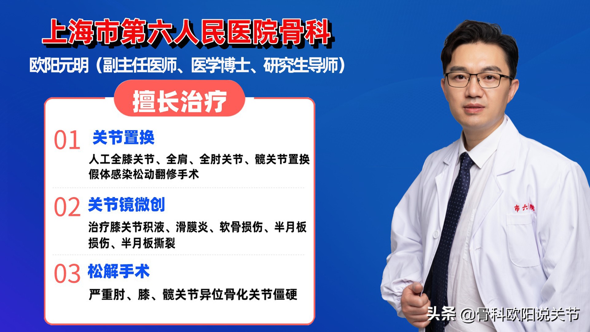 名医讲述滑膜炎,名医专访骨科医生