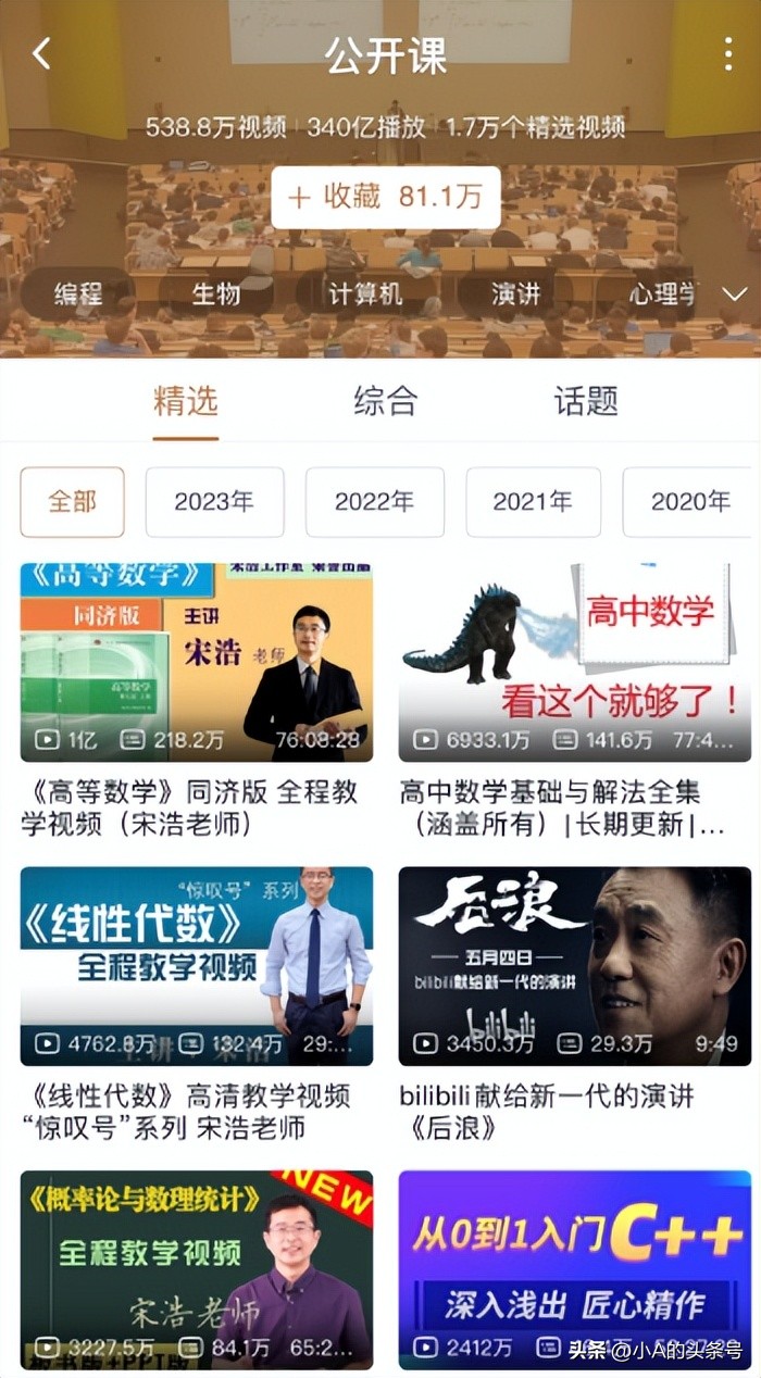 b站高等数学跟谁学,b站高等数学学习推荐