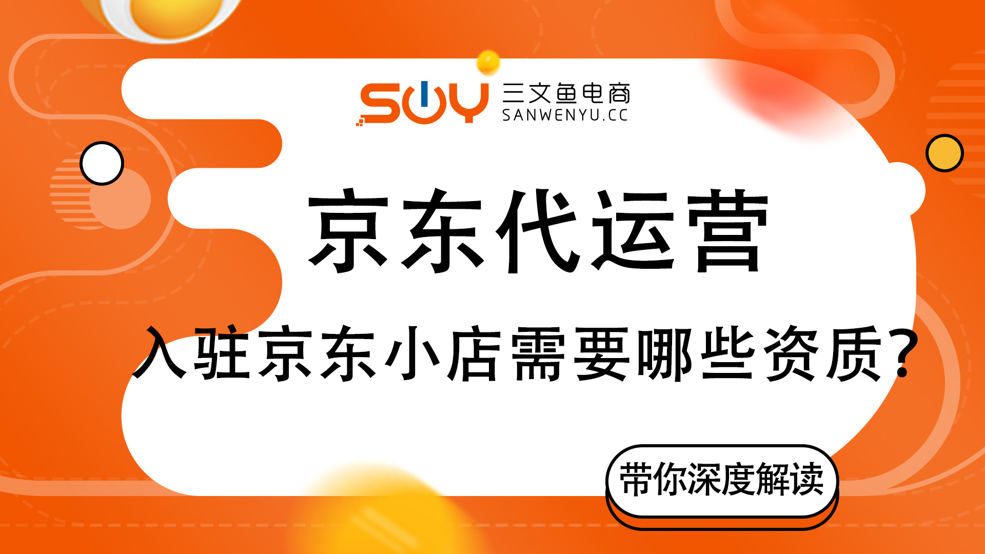 入驻京东自荐资质怎么写,入驻京东国际需要什么资质