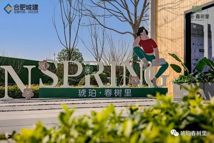 合肥城建跌5.30%,合肥城建第三季度盈利下降原因