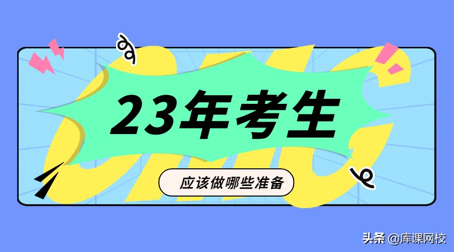 2023年专插本考什么,2023年专插本报考条件