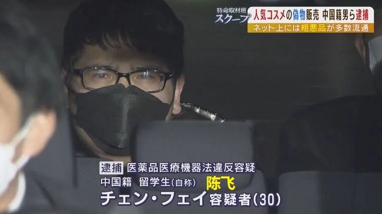 你买的代购靠谱吗？两名中国人涉嫌售卖“假资生堂”在日本逮捕