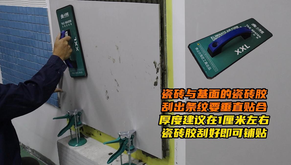 大板瓷砖的上墙铺贴方法视频,75x150瓷砖上墙如何铺贴更好看