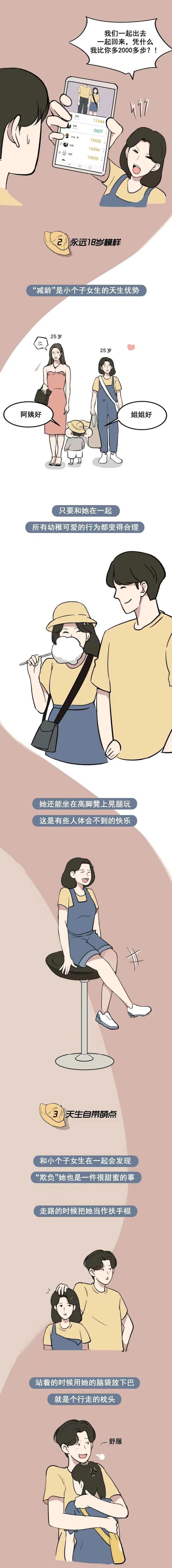 娇妻不过肩啥寓意,为什么娶老婆要娶个子不高的女人