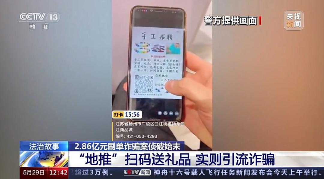 揭秘286亿元刷单诈骗案侦破始末,刷单诈骗案例最新破获