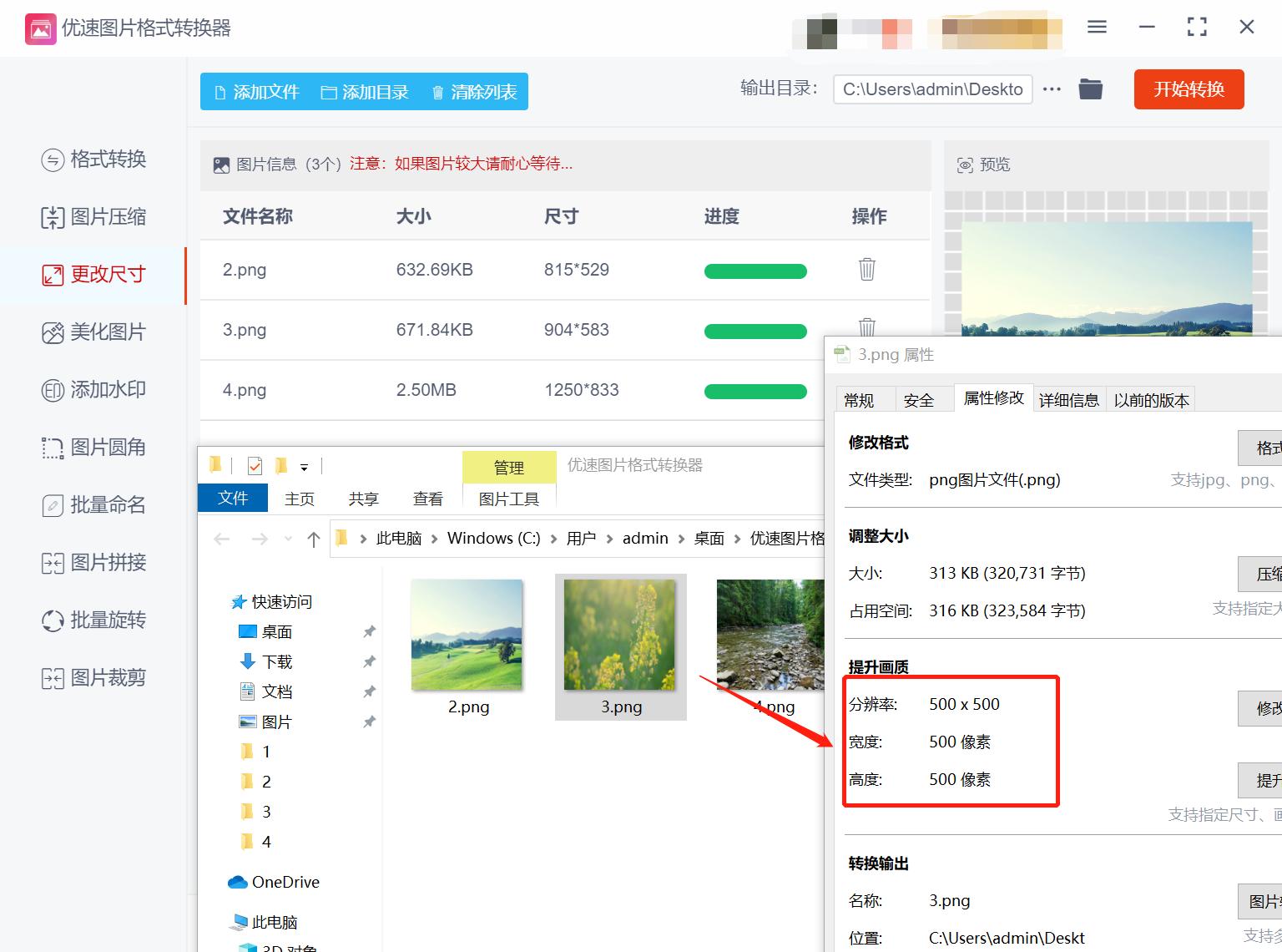 怎么修改照片的尺寸像素和kb大小,照片尺寸怎么修改为100k以下