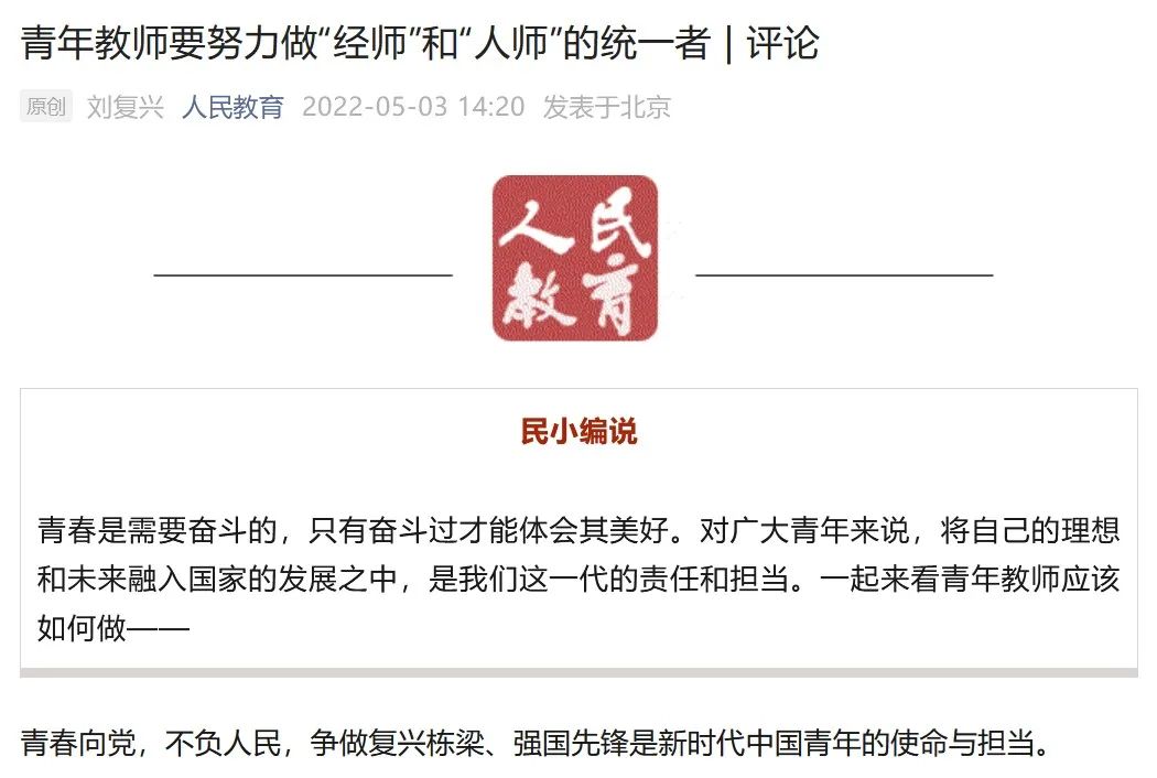 如何做教书育人的大先生,争做大先生当好引路人培训心得