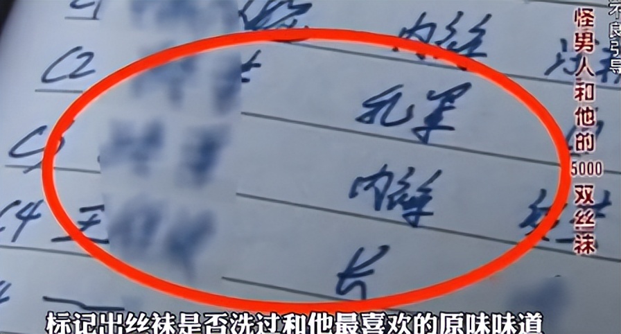 男子家中*袜丝**成山，一天不闻心里难受，让我坐牢可以丢我*袜丝**不行