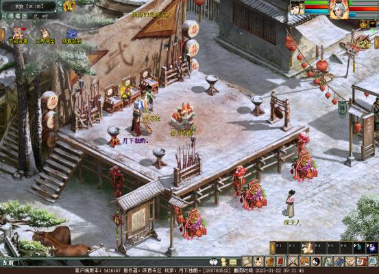 大话西游2gm拜年,大话西游2经典版拜年npc