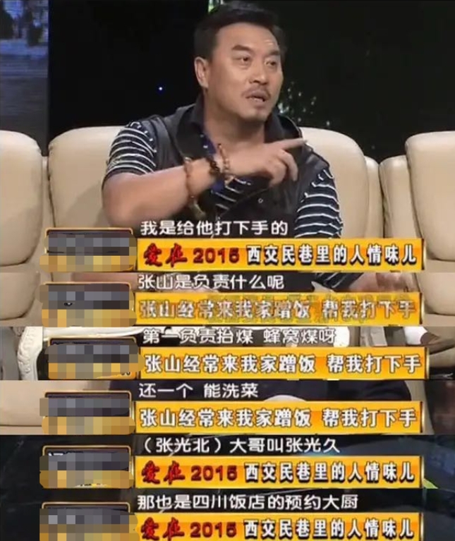 张山女儿张嘉芸和陈佩斯一家关系,张山女儿与陈佩斯