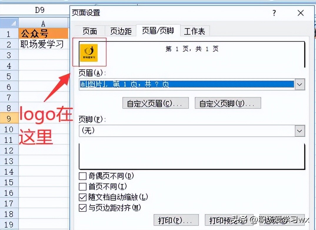 excel怎么让打印的表格适应a4纸,excel怎么把两张a4纸打印成一张