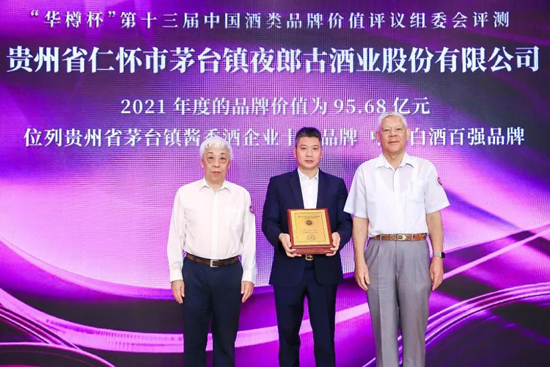夜郎古酒大金奖对标哪些酒,晚熟的酱香