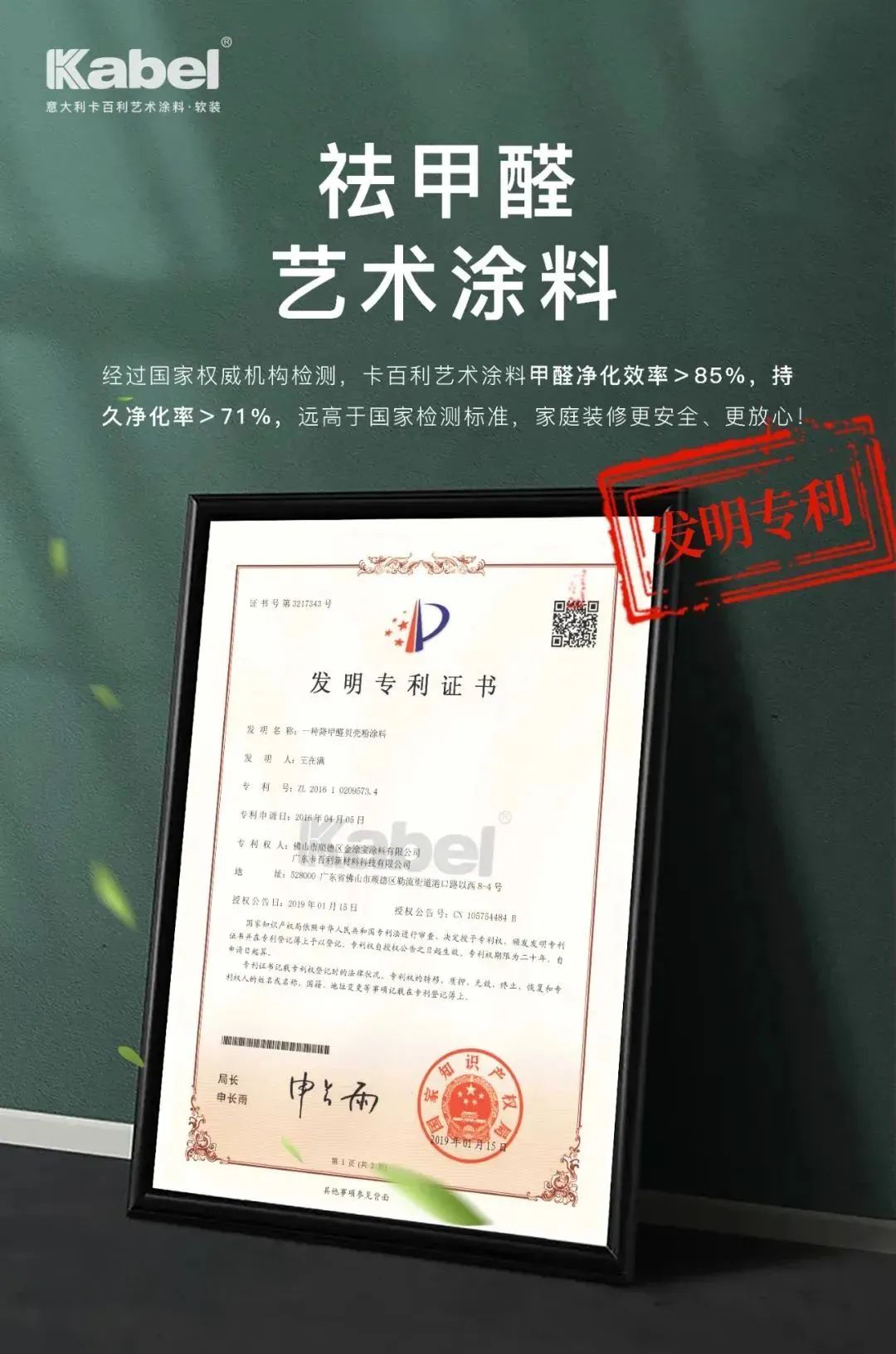 卡百利艺术漆翻车现场,卡百利油漆