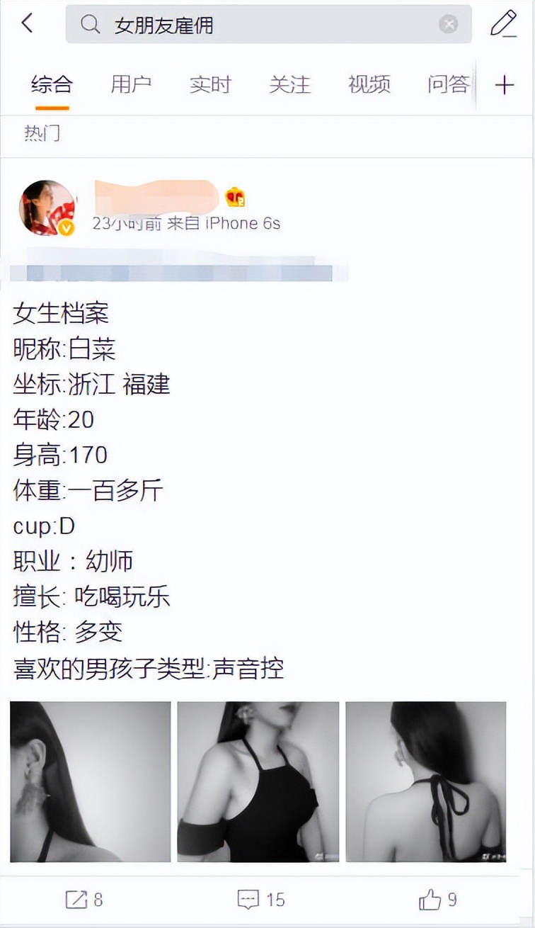 “日租女友”1000元一天：服务项目多到忙不过来，深挖细思极恐